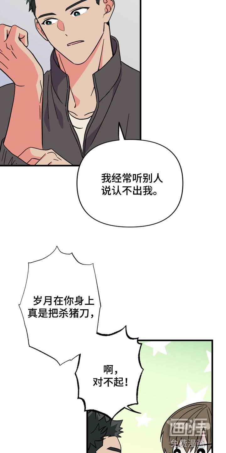 第57章：【第二季】我会帮你