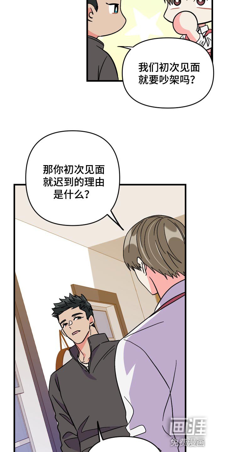 第57章：【第二季】我会帮你