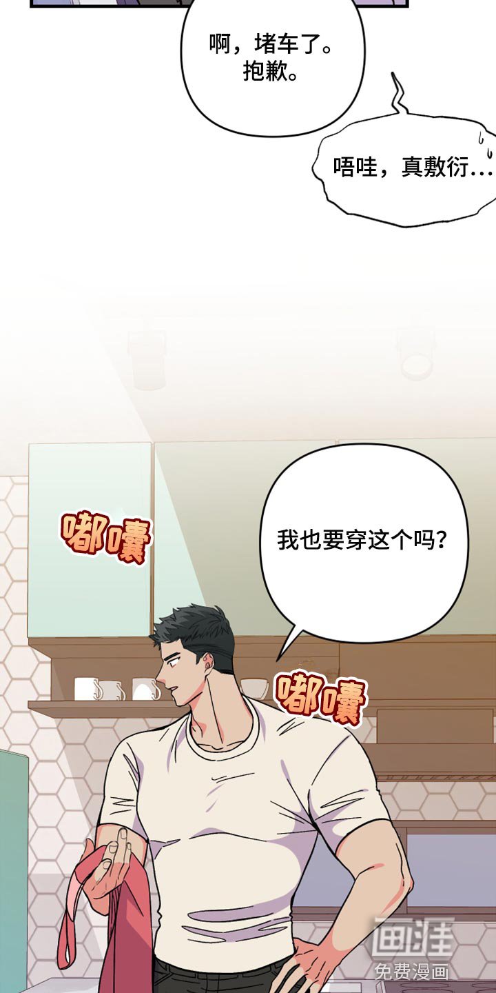 第57章：【第二季】我会帮你