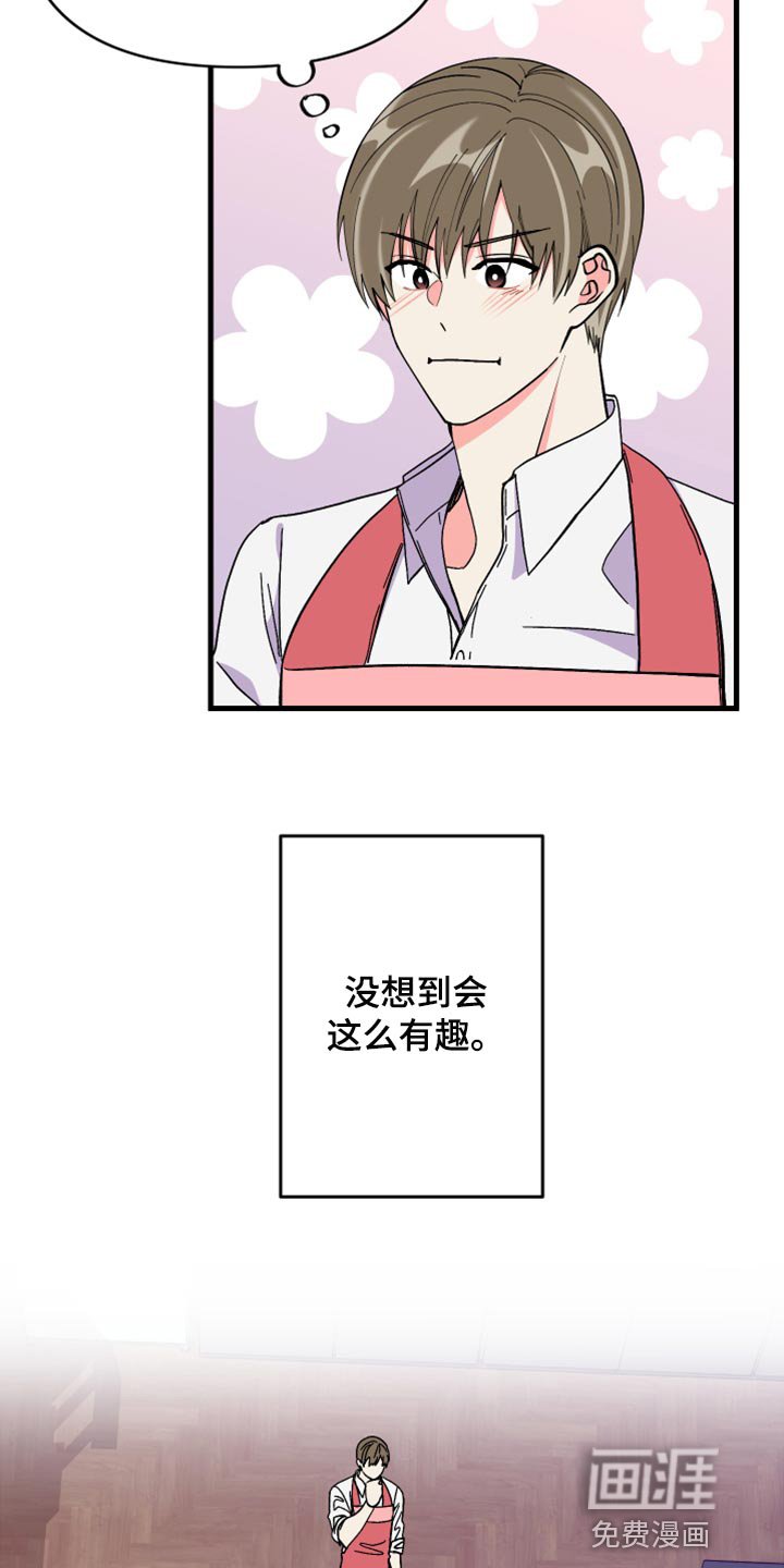 第57章：【第二季】我会帮你