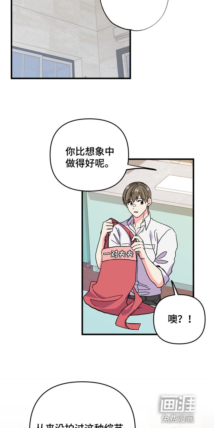 第57章：【第二季】我会帮你