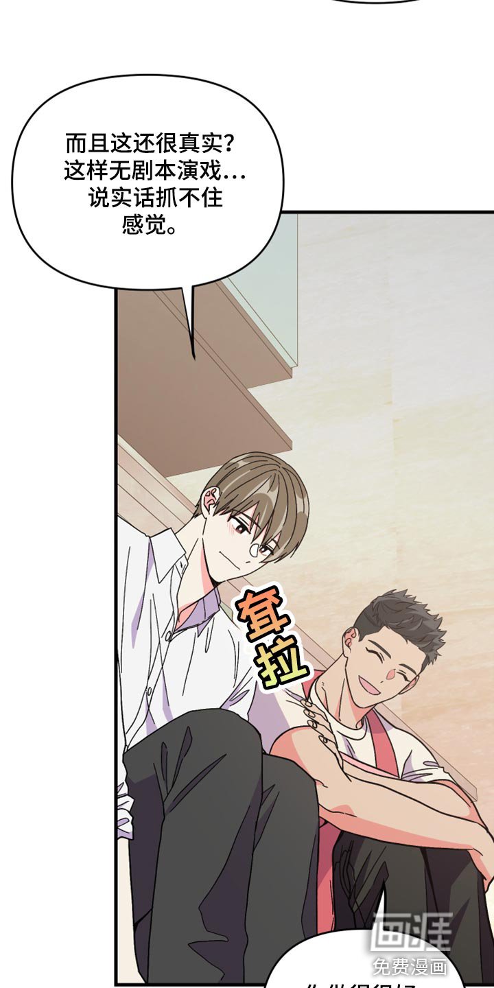 第57章：【第二季】我会帮你