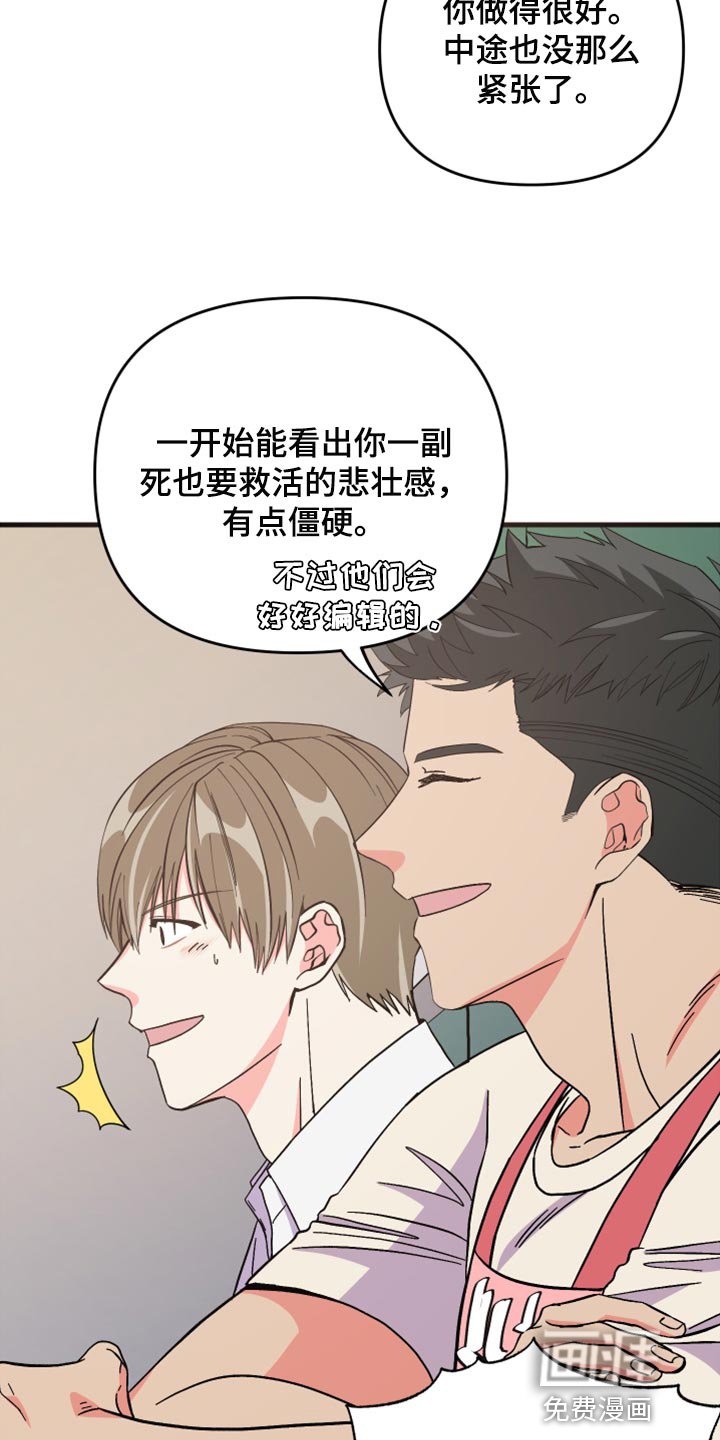 第57章：【第二季】我会帮你