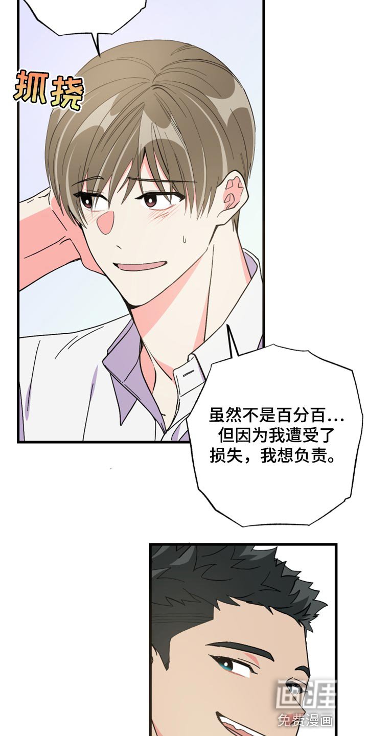 第57章：【第二季】我会帮你