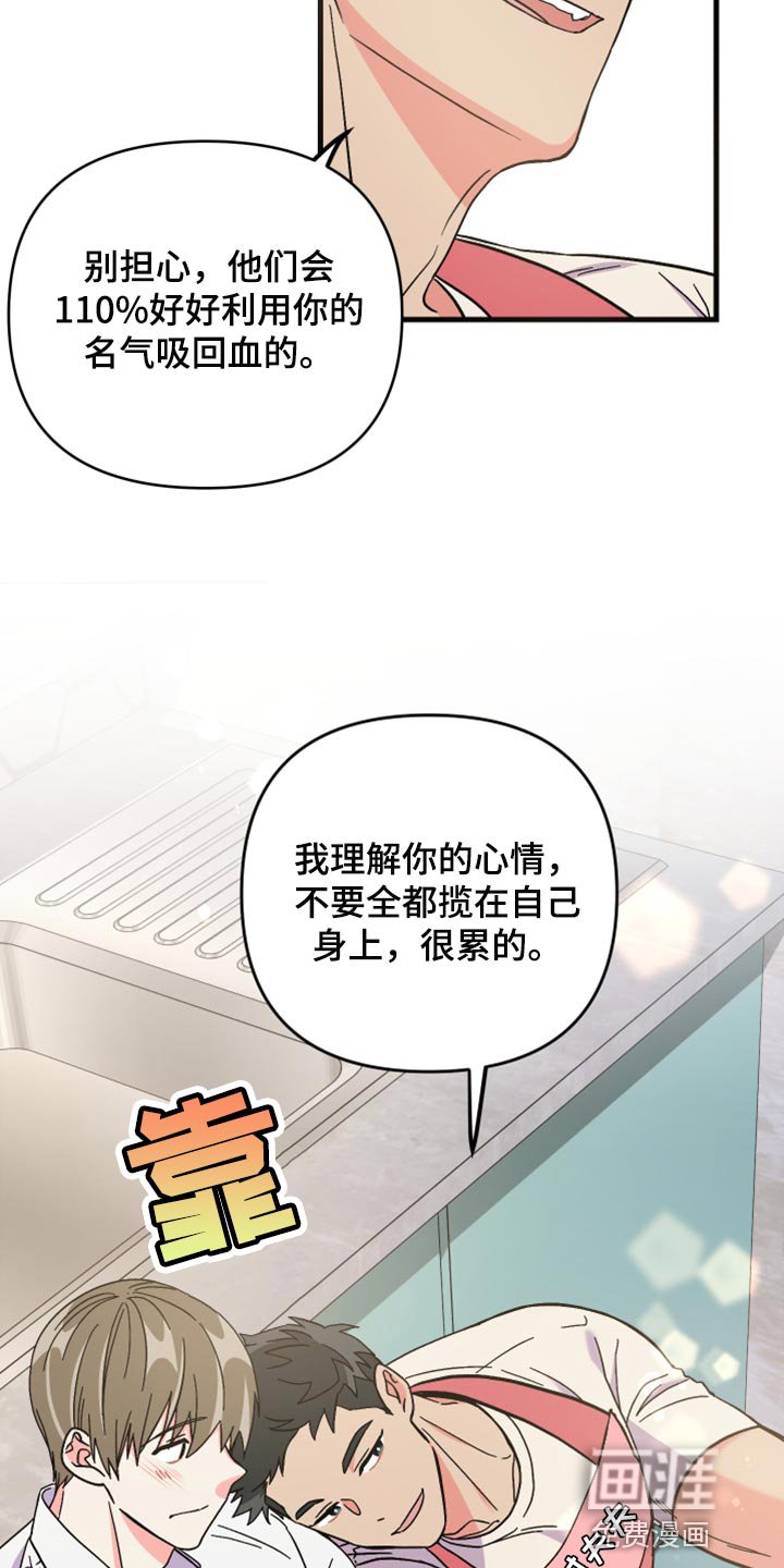 第57章：【第二季】我会帮你