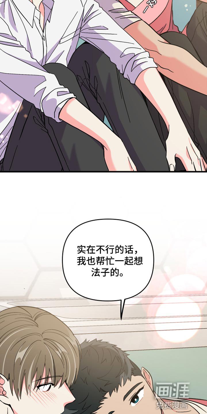 第57章：【第二季】我会帮你