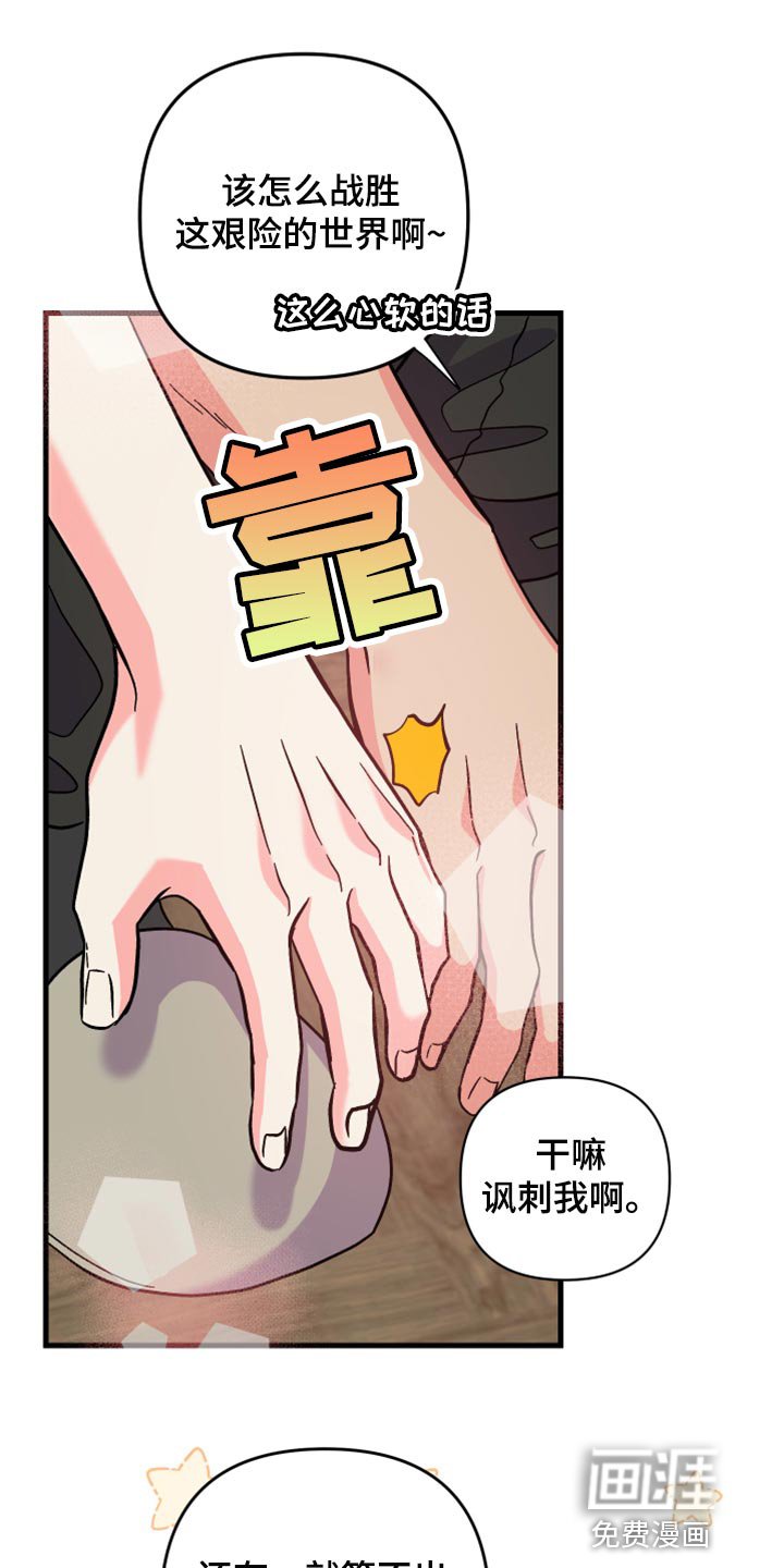 第57章：【第二季】我会帮你