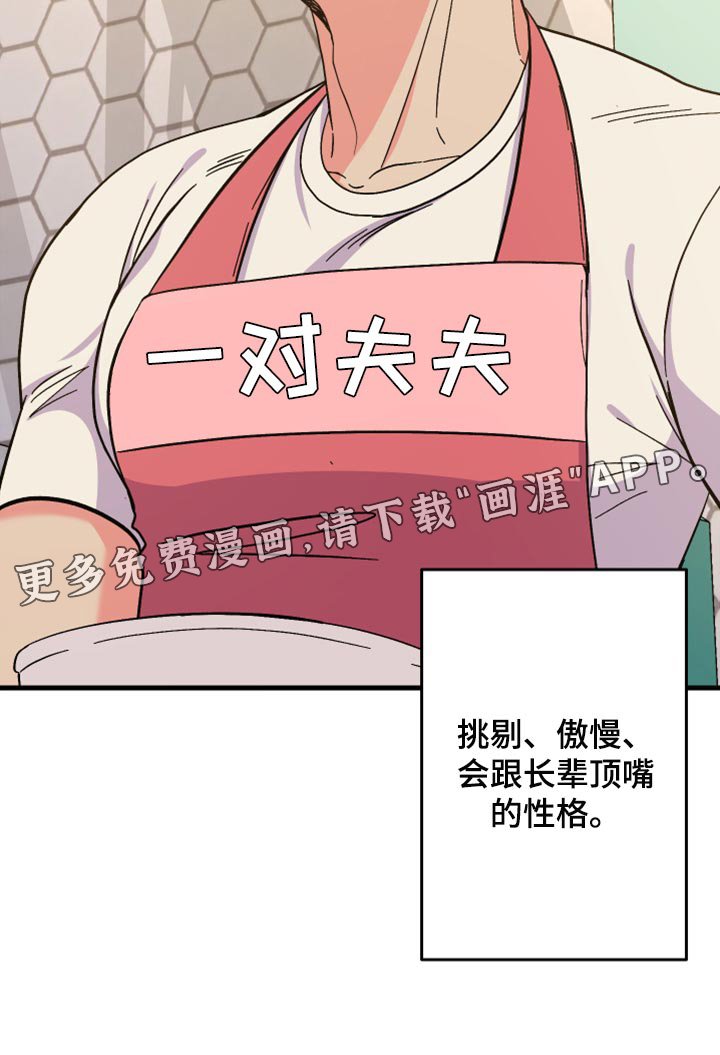 第57章：【第二季】我会帮你
