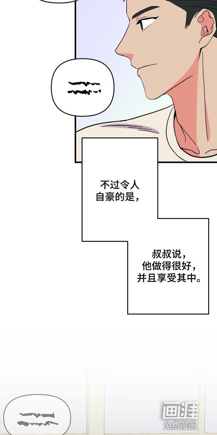 第58章：【第二季】角色扮演