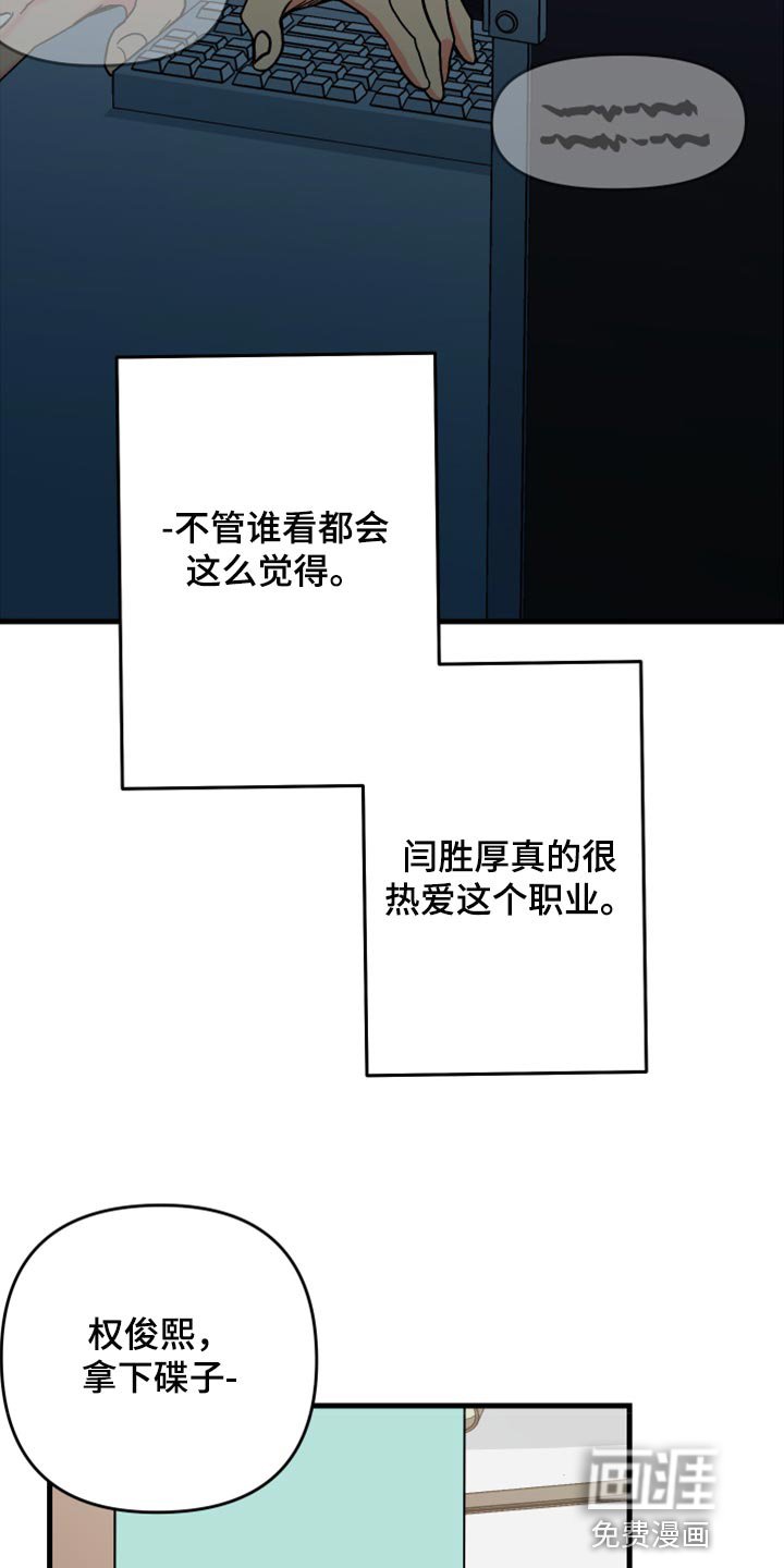 第58章：【第二季】角色扮演