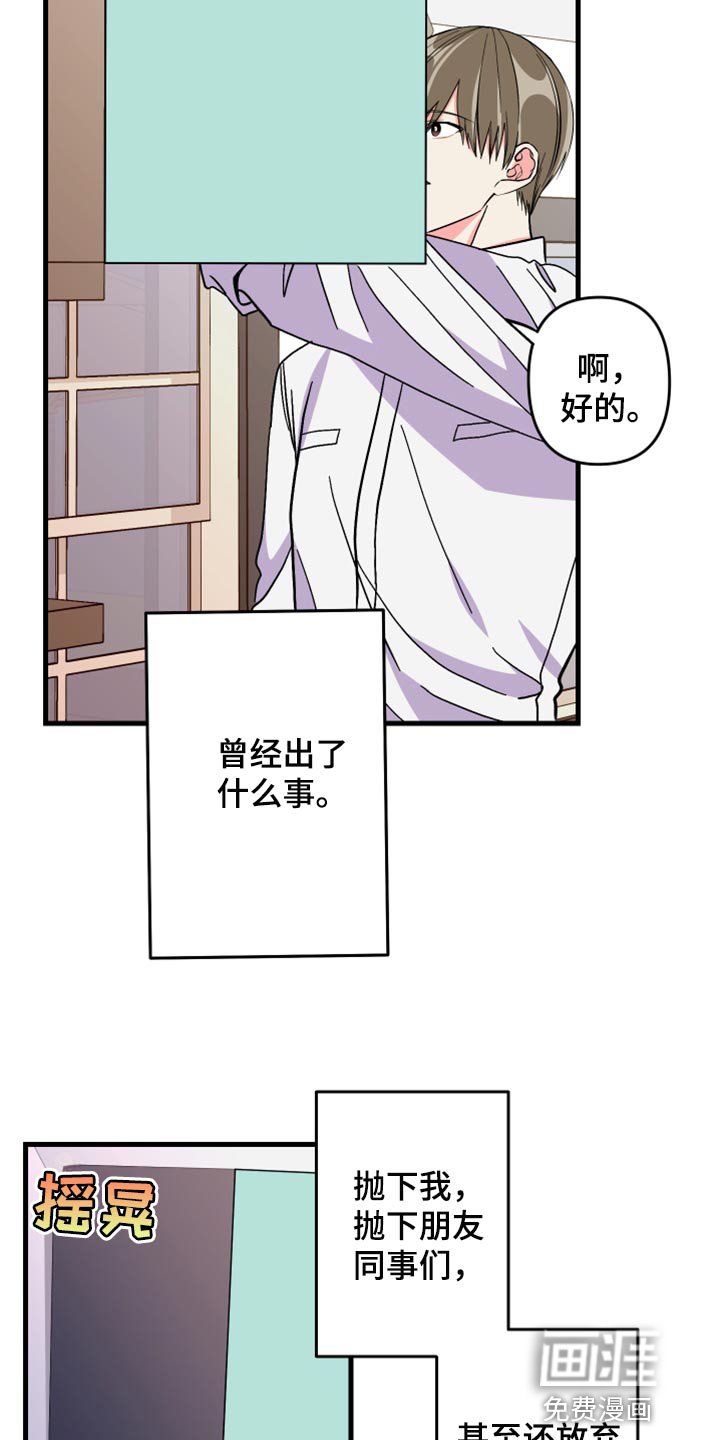 第58章：【第二季】角色扮演