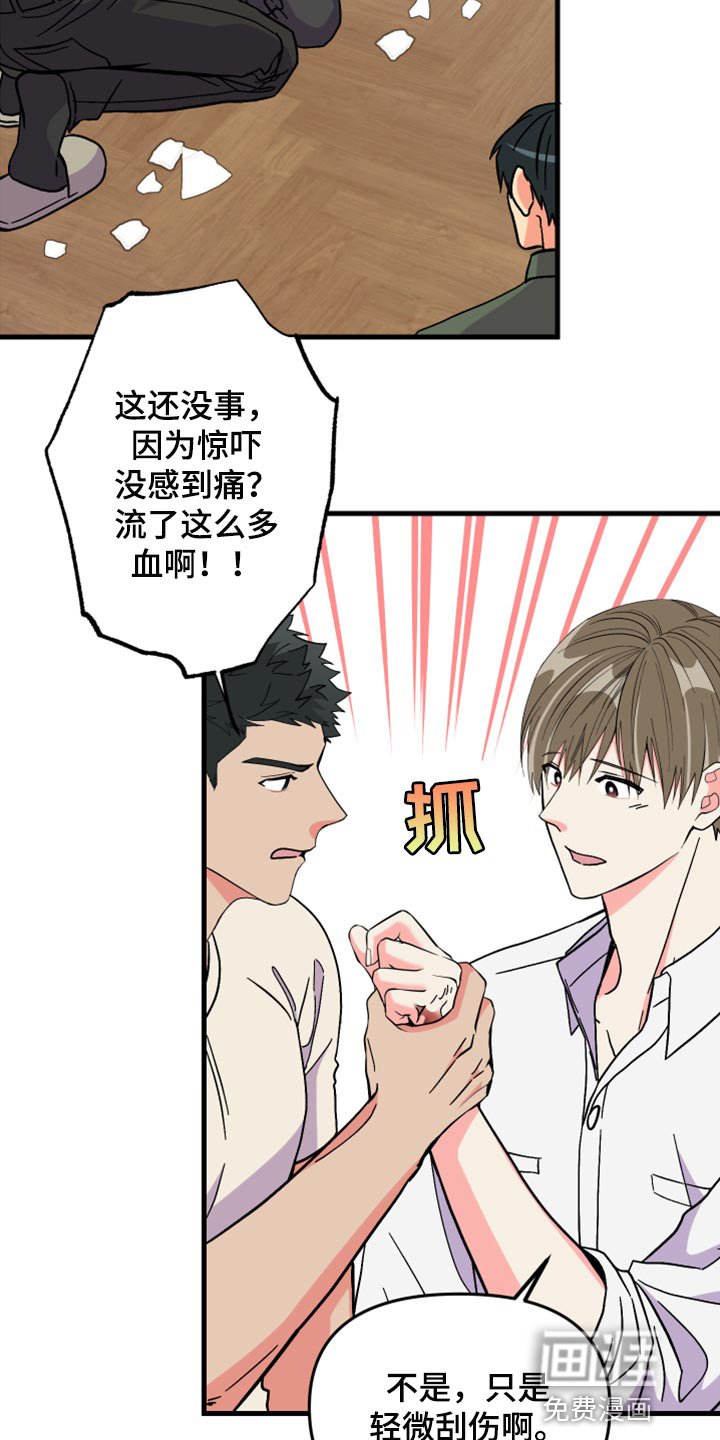 第58章：【第二季】角色扮演