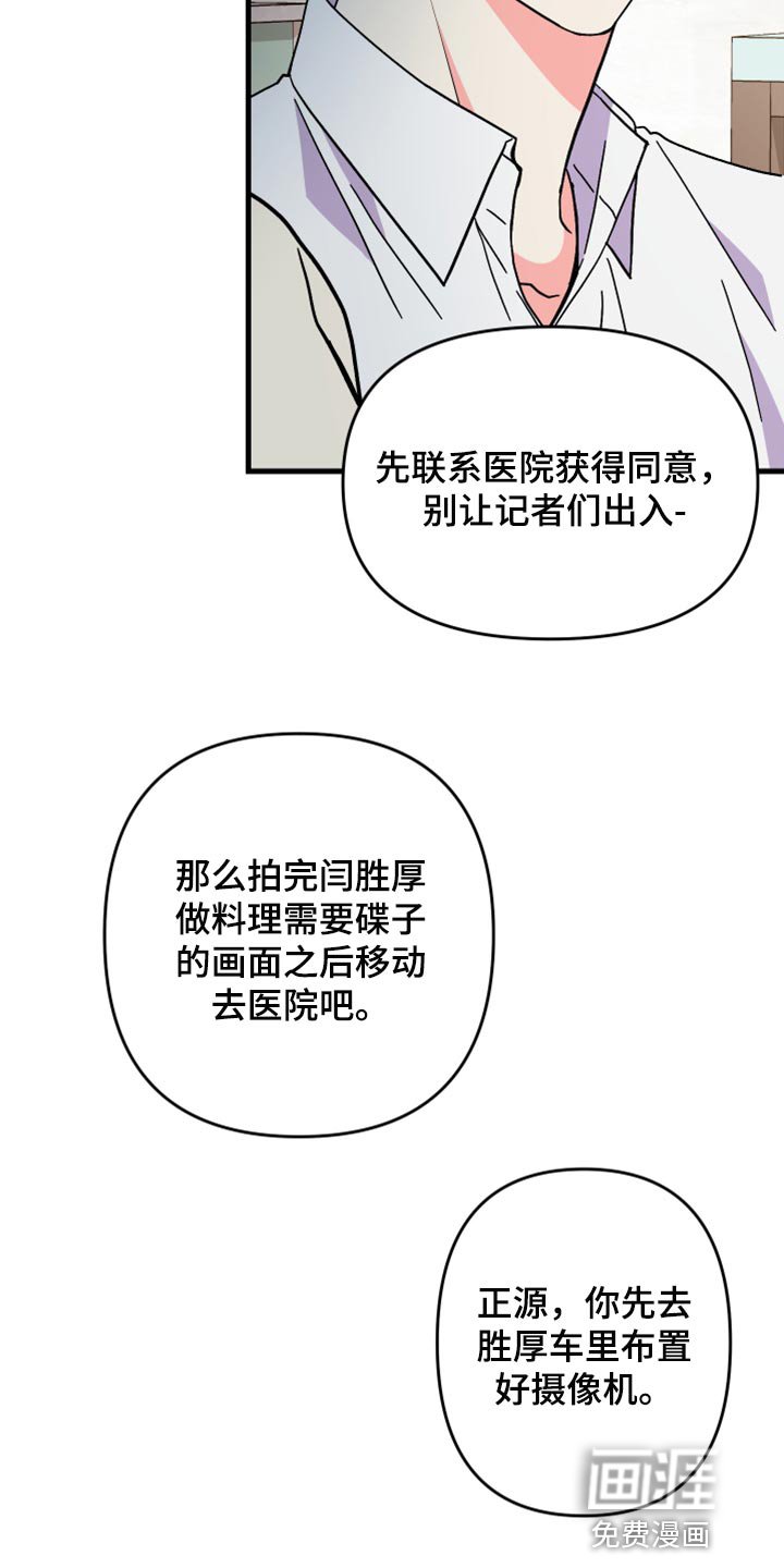 第58章：【第二季】角色扮演
