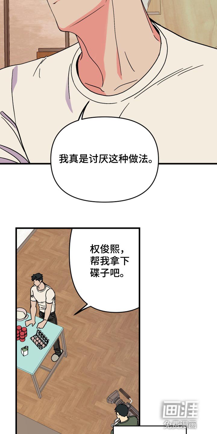第58章：【第二季】角色扮演