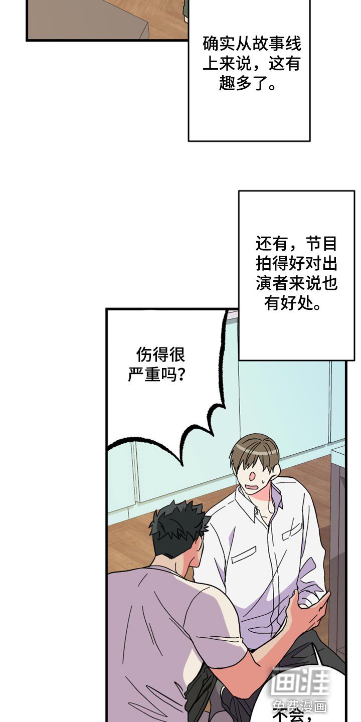 第58章：【第二季】角色扮演