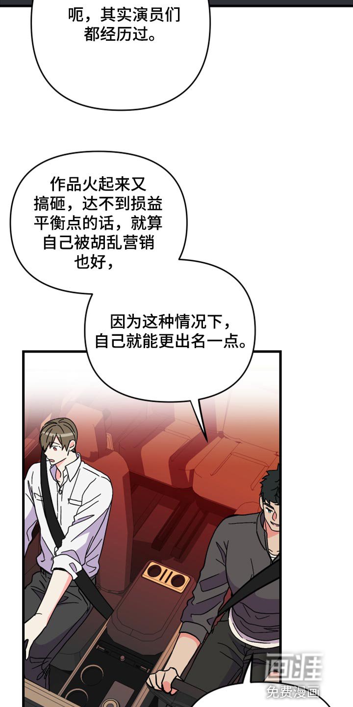 第58章：【第二季】角色扮演