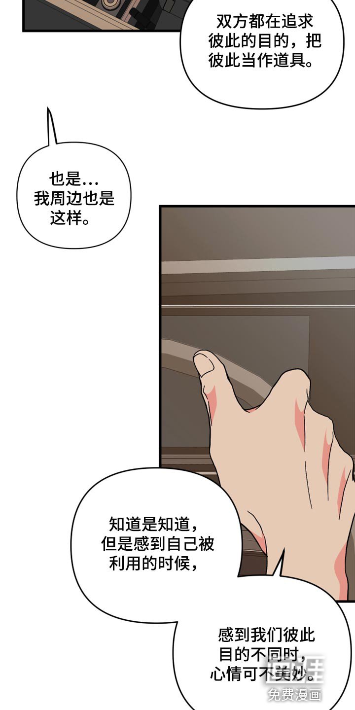 第58章：【第二季】角色扮演