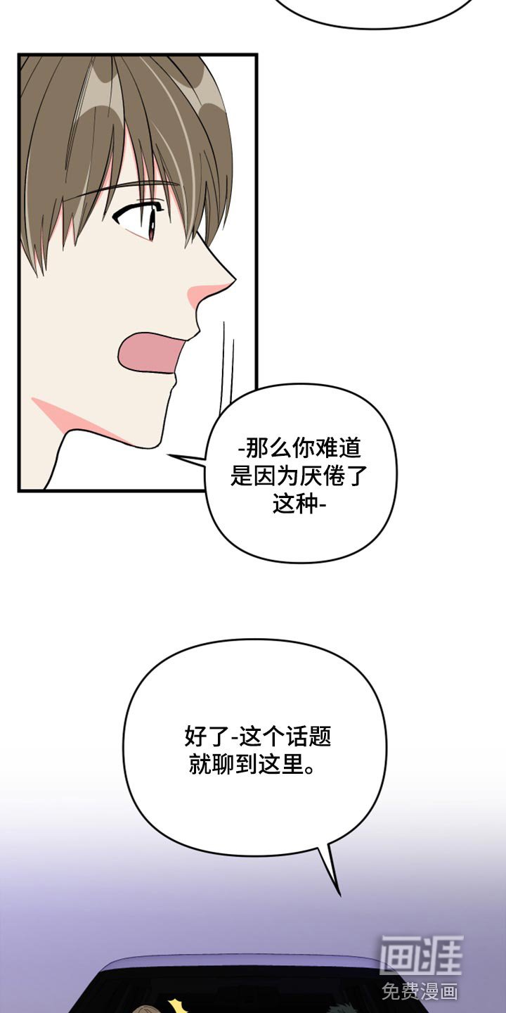 第58章：【第二季】角色扮演