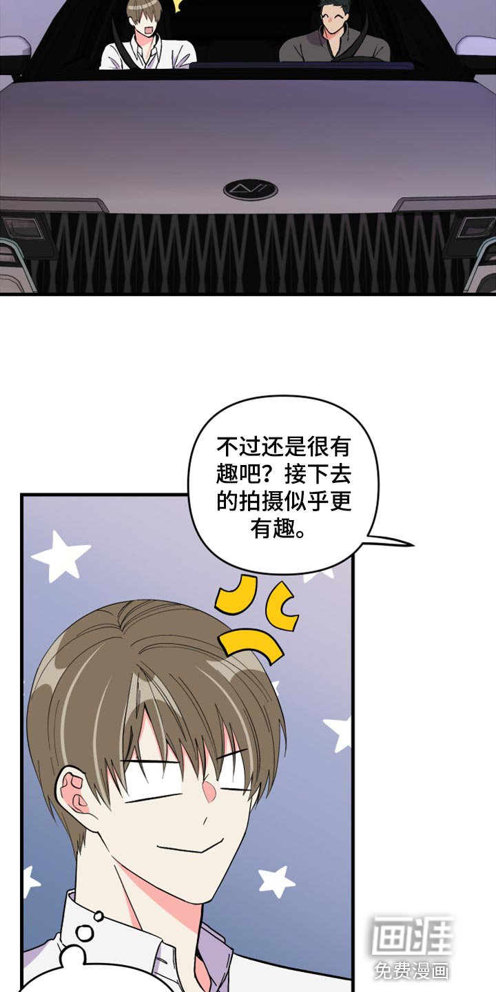 第58章：【第二季】角色扮演