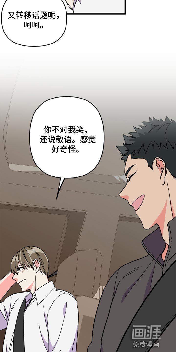 第58章：【第二季】角色扮演