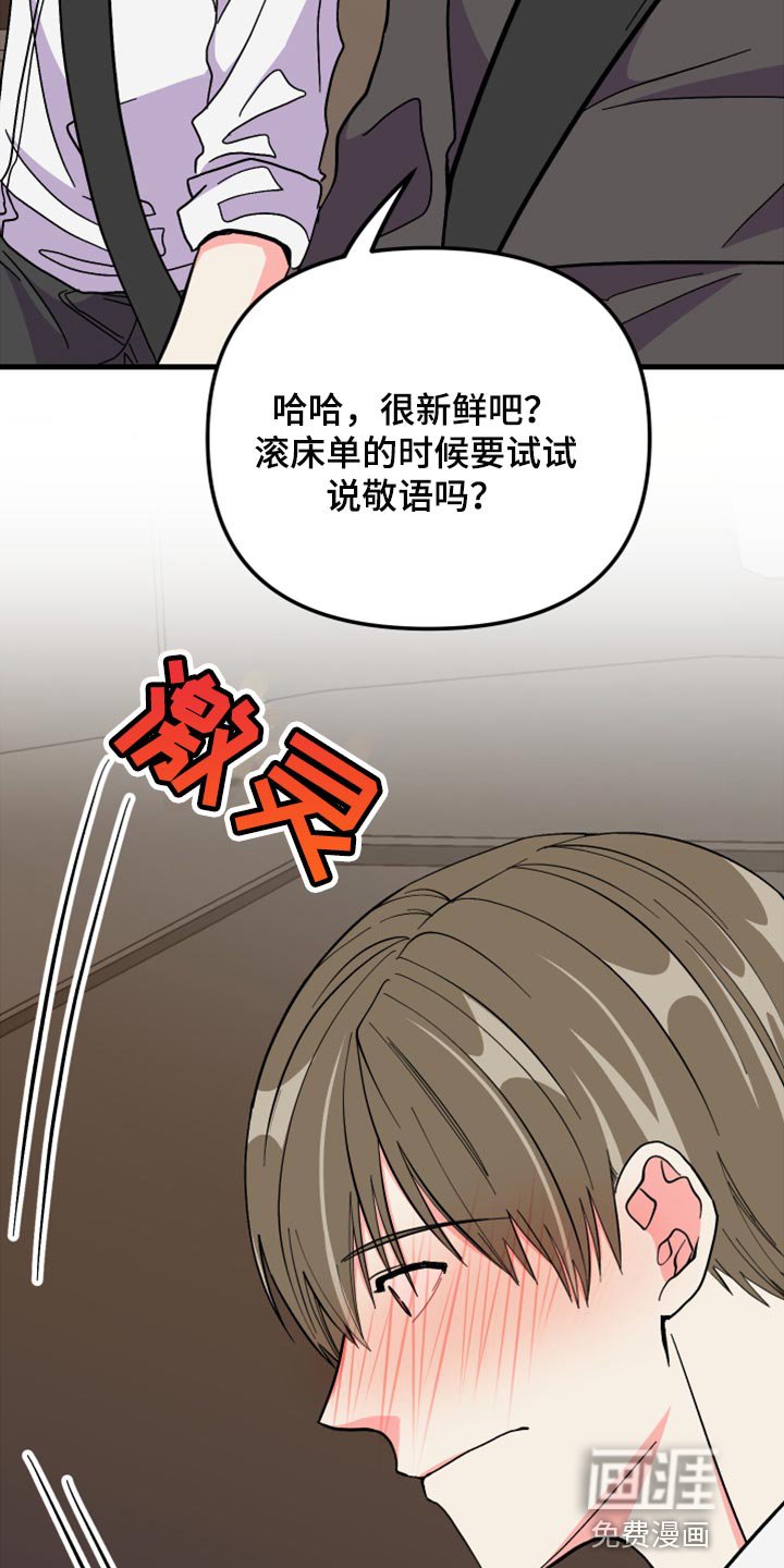 第58章：【第二季】角色扮演
