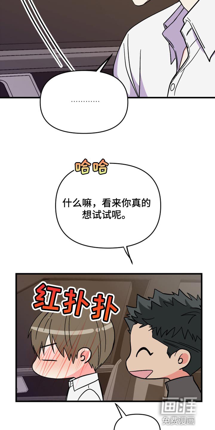 第58章：【第二季】角色扮演