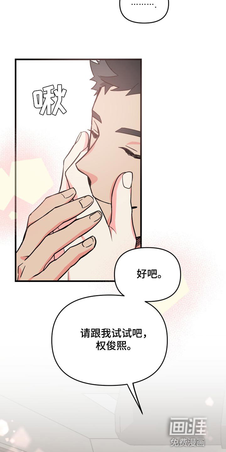 第58章：【第二季】角色扮演