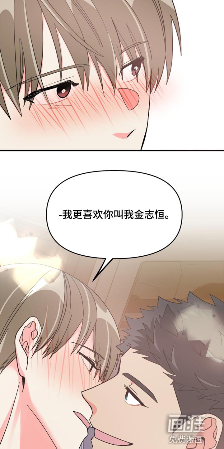 第58章：【第二季】角色扮演