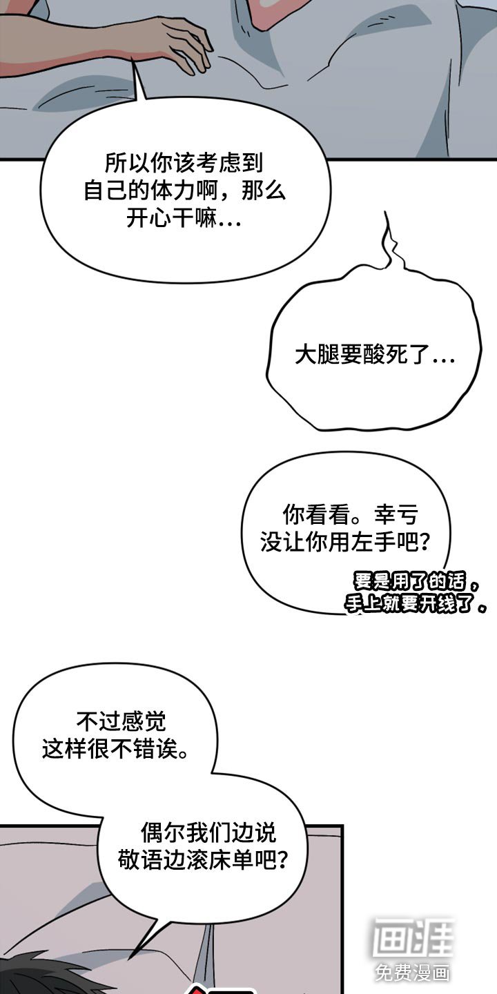 第59章：【第二季】不能太过于习惯