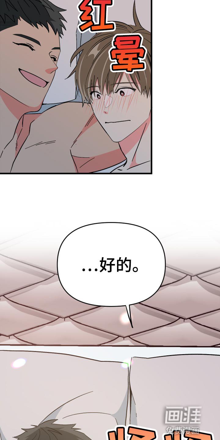 第59章：【第二季】不能太过于习惯