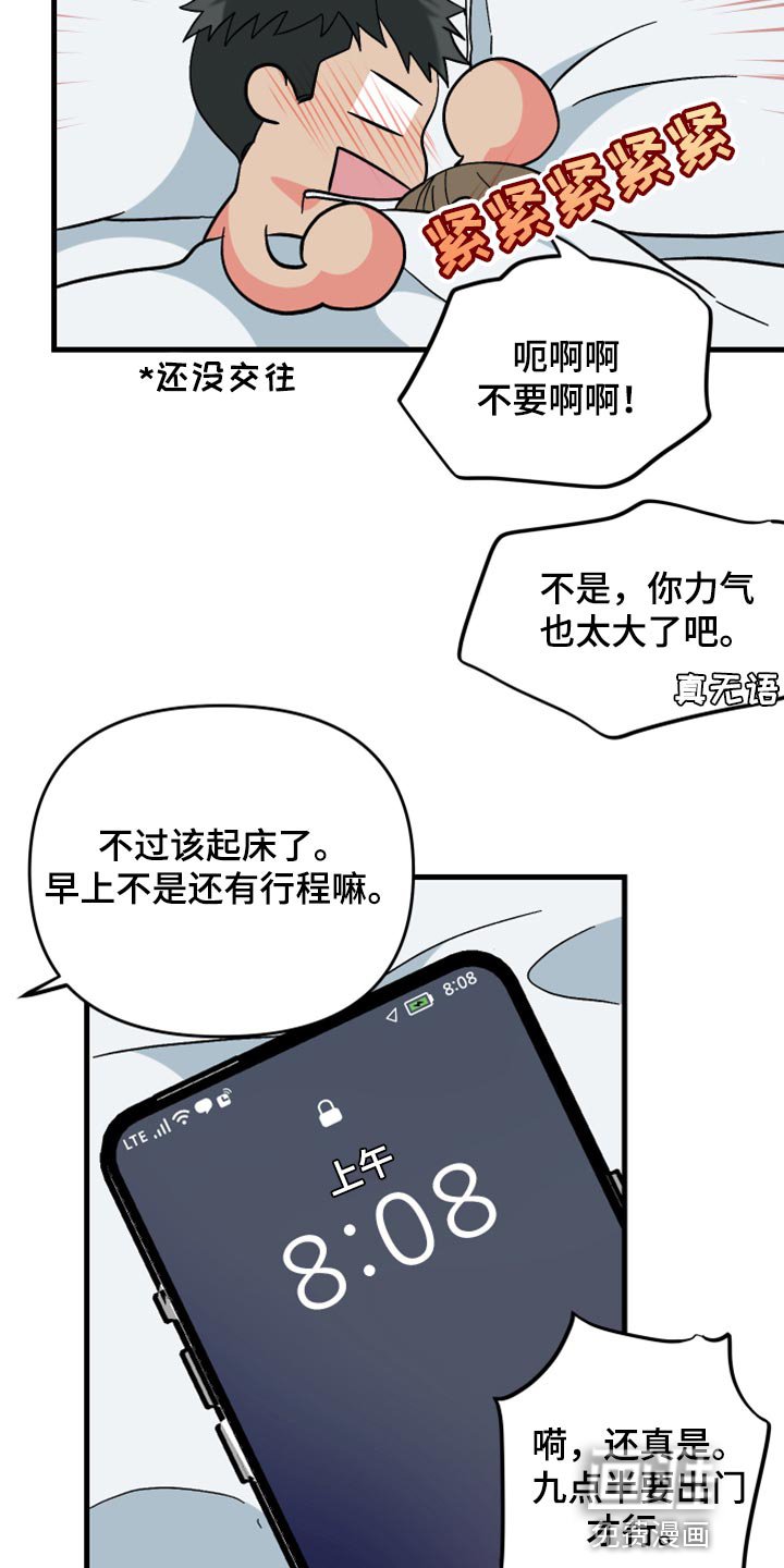 第59章：【第二季】不能太过于习惯
