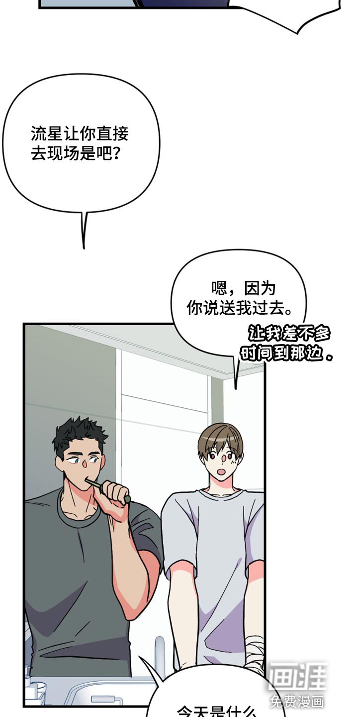 第59章：【第二季】不能太过于习惯