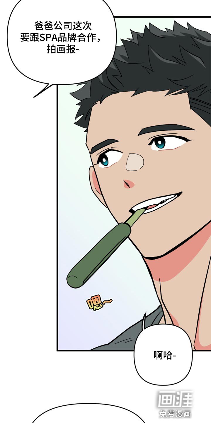 第59章：【第二季】不能太过于习惯