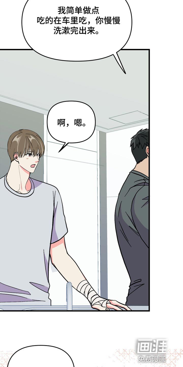第59章：【第二季】不能太过于习惯