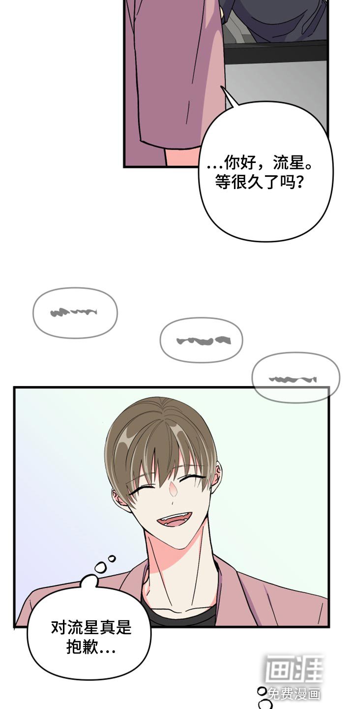 第59章：【第二季】不能太过于习惯