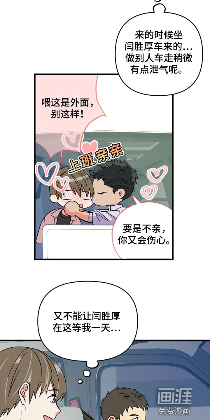 第59章：【第二季】不能太过于习惯