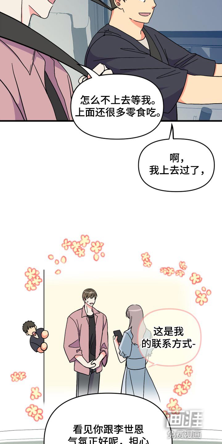 第59章：【第二季】不能太过于习惯
