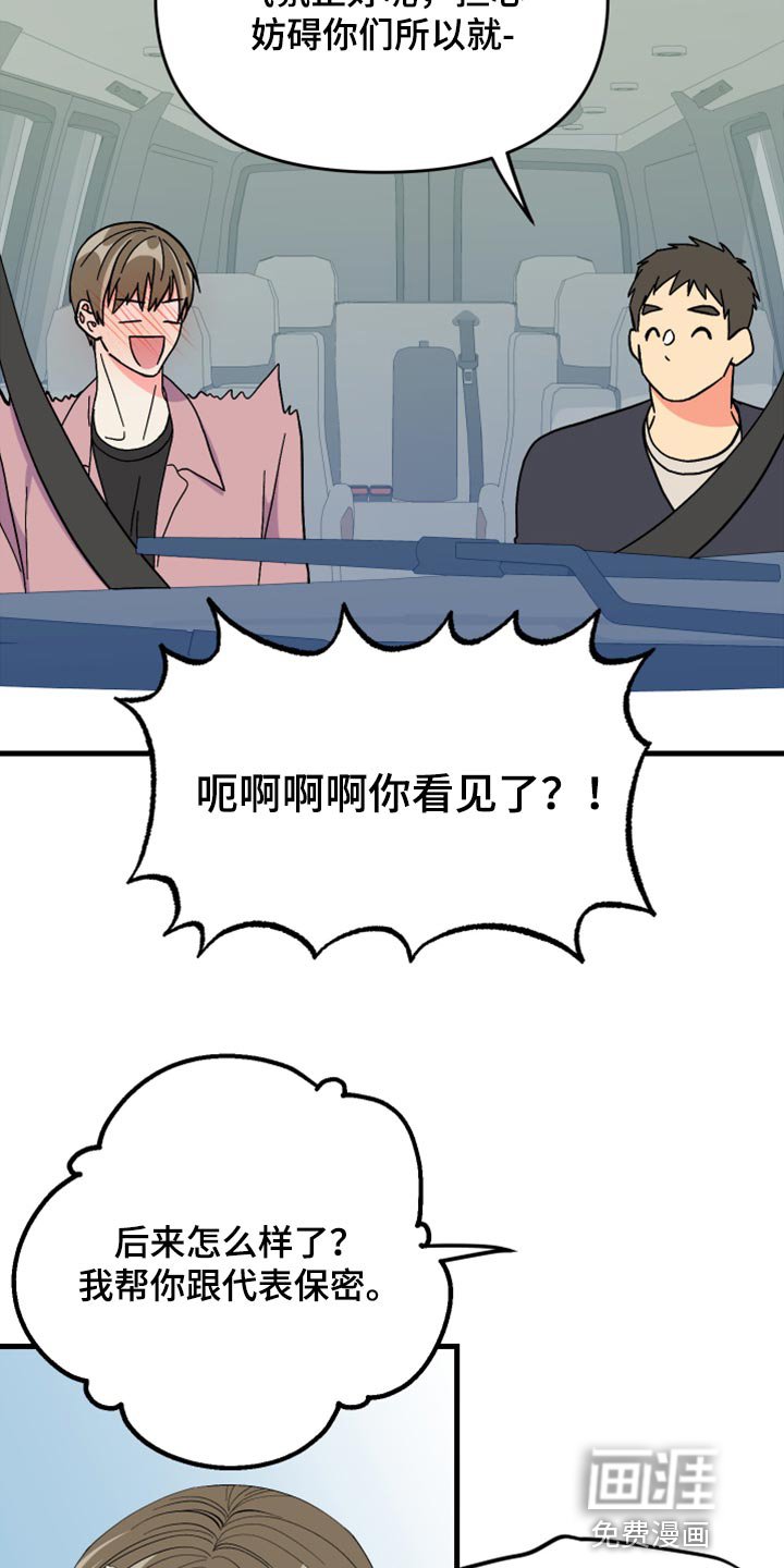 第59章：【第二季】不能太过于习惯