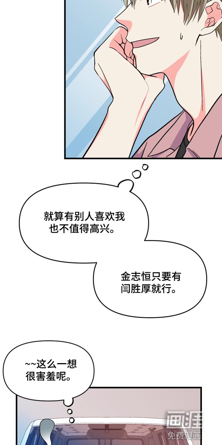 第59章：【第二季】不能太过于习惯