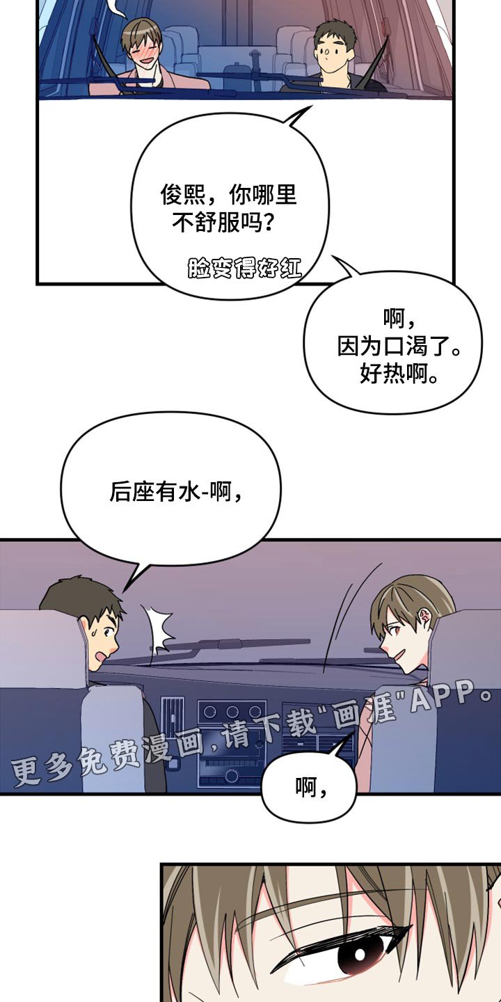 第59章：【第二季】不能太过于习惯