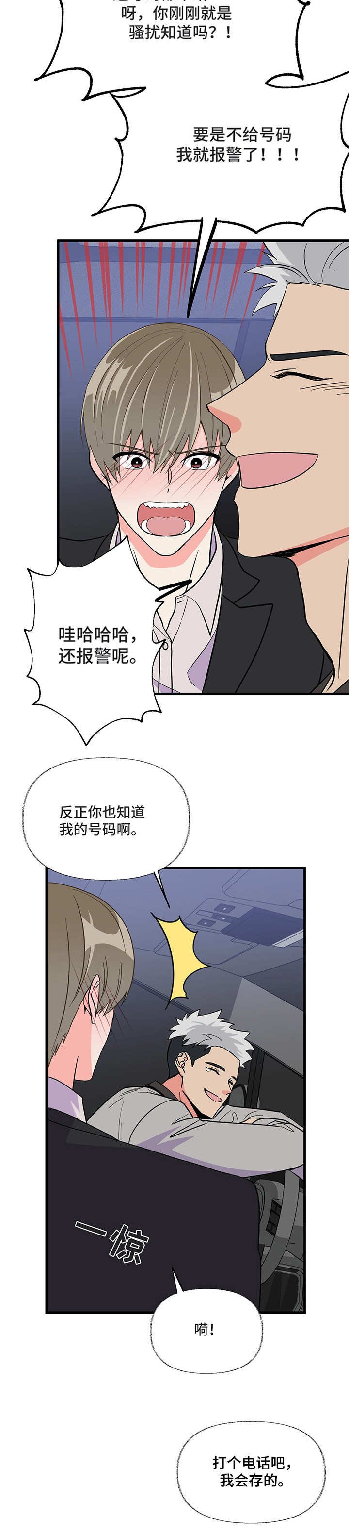 第6章：电话号码