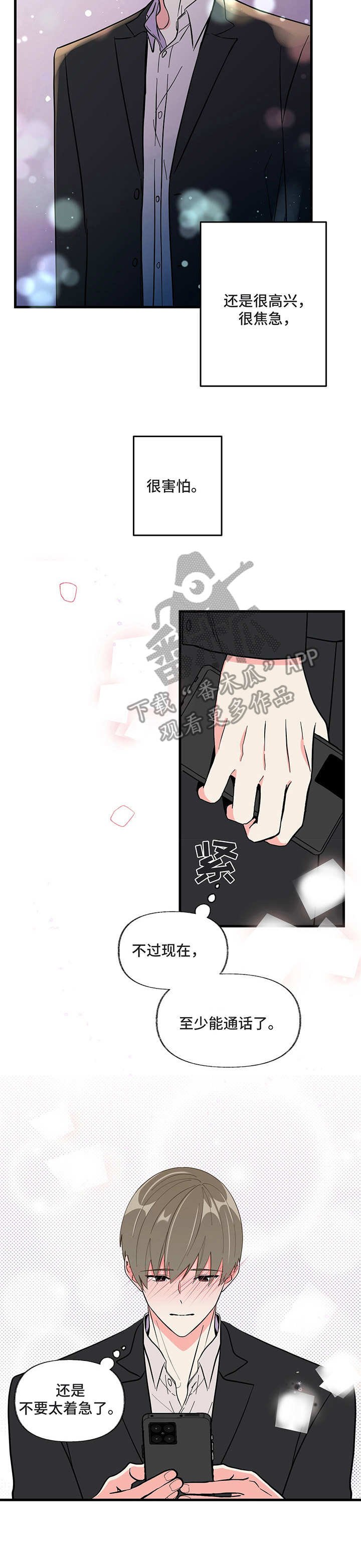 第6章：电话号码