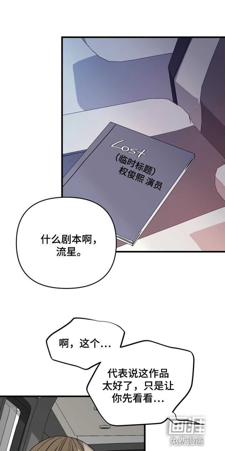 第60章：【第二季】至终只有一个目标