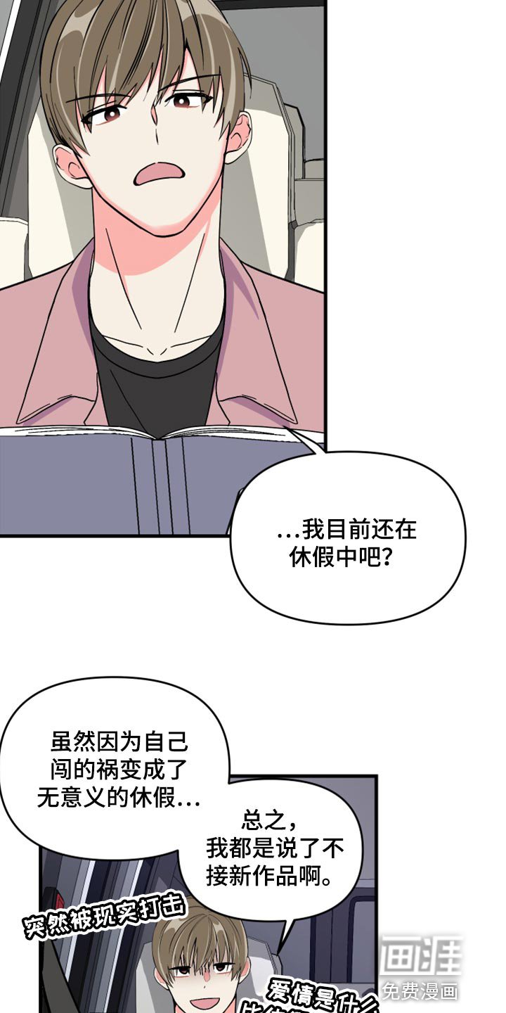 第60章：【第二季】至终只有一个目标