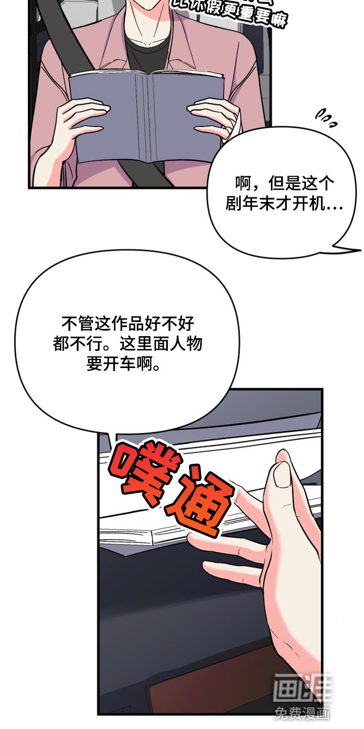 第60章：【第二季】至终只有一个目标