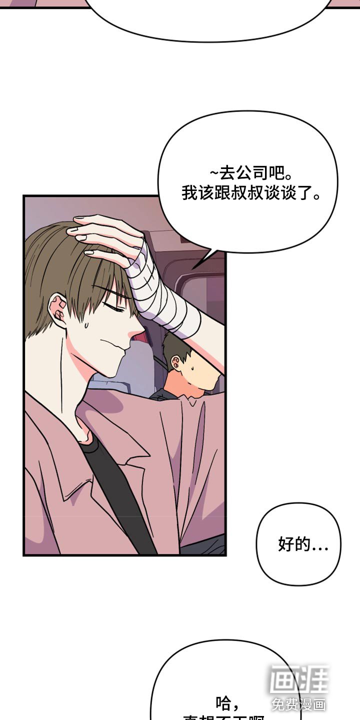 第60章：【第二季】至终只有一个目标