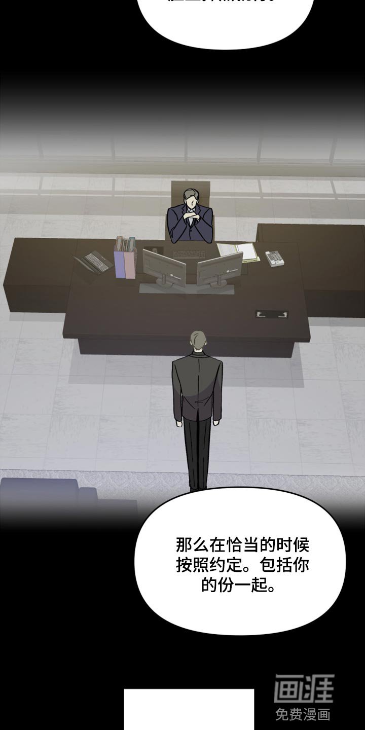 第60章：【第二季】至终只有一个目标
