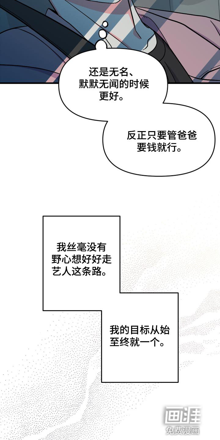 第60章：【第二季】至终只有一个目标