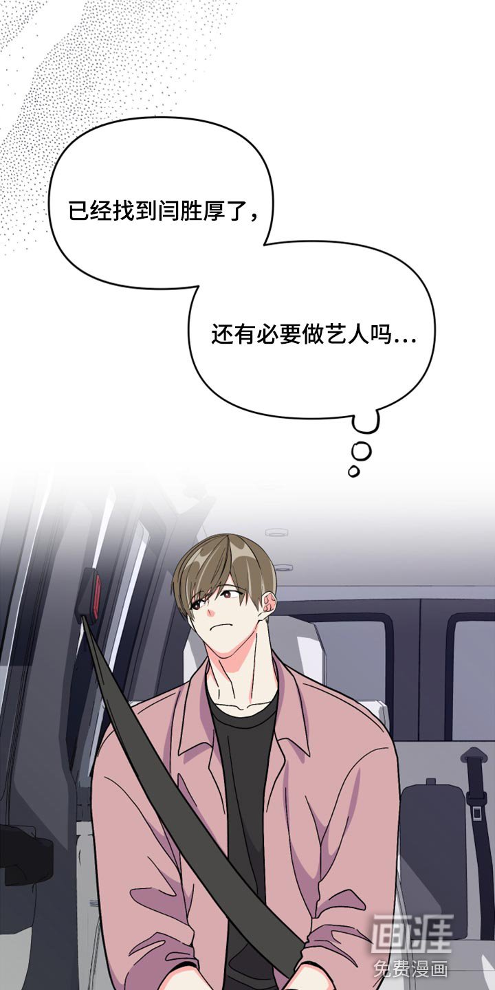 第60章：【第二季】至终只有一个目标