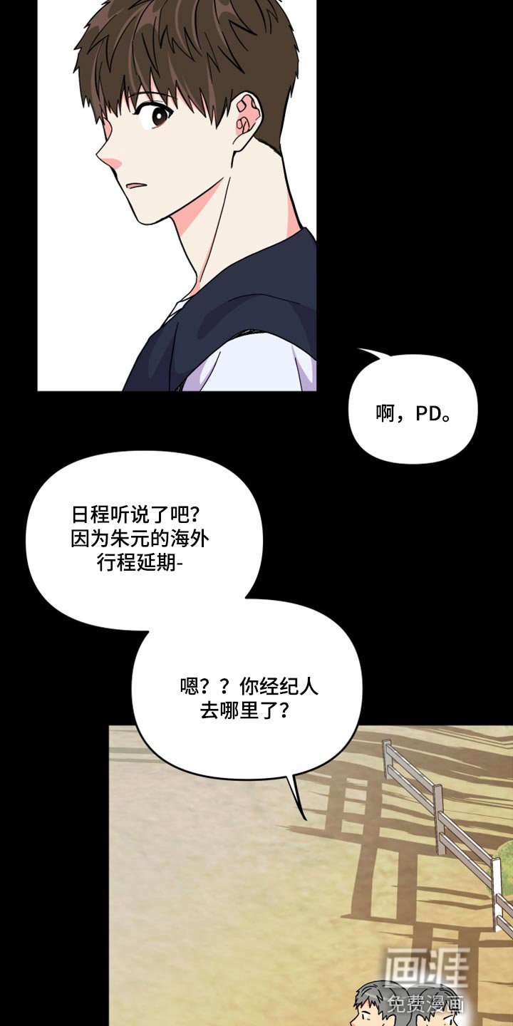 第61章：【第二季】想变得关系亲近